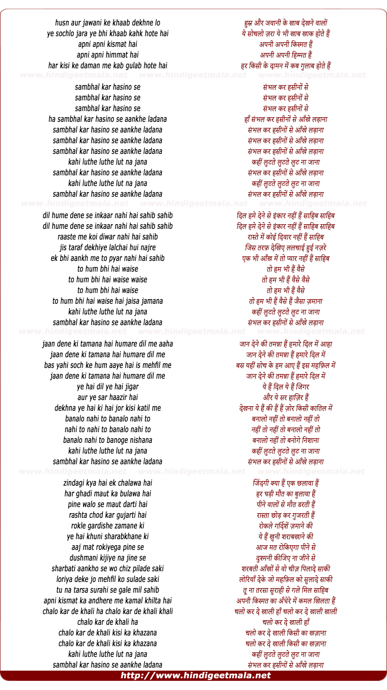 lyrics of song Sambhal Kar Haseeno Se