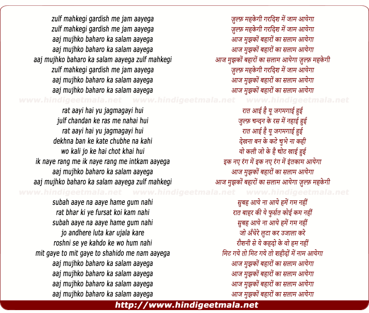 lyrics of song Zulf Mahakengi Gardish Me