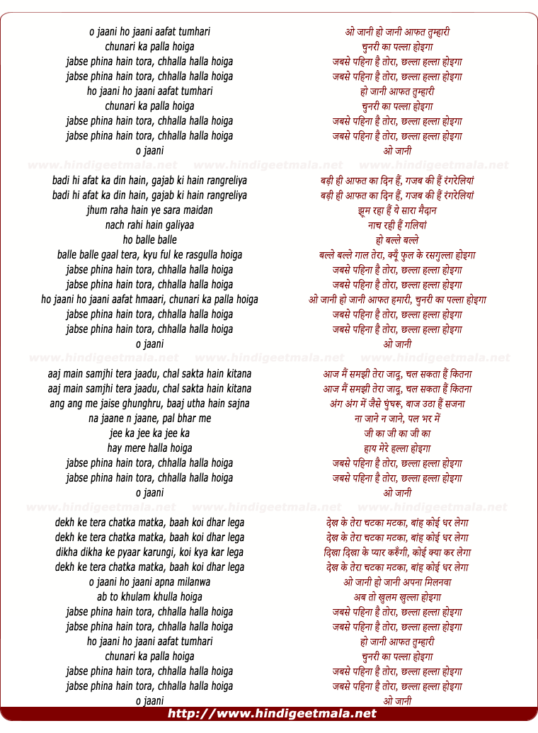lyrics of song Oh Jaani Aafat Tumhari
