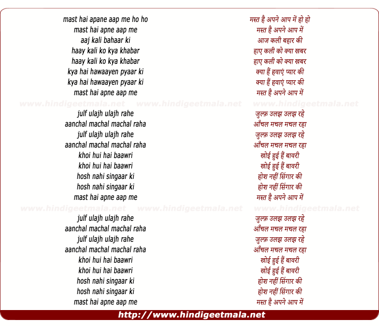 lyrics of song Mast Hai Apane Aap Me
