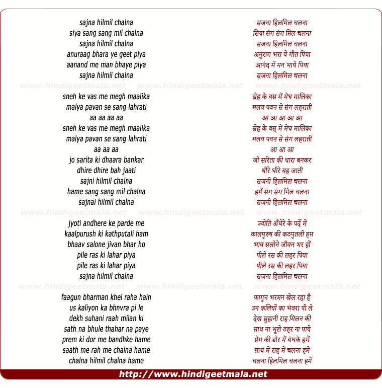 lyrics of song Sajna Hilmil Chalna