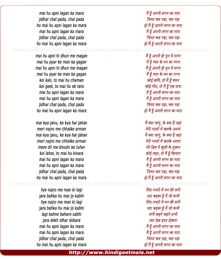 lyrics of song Mai Hu Apni Lagan Ka Mara