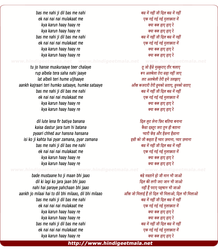 lyrics of song Bas Me Nahi Jee Dil