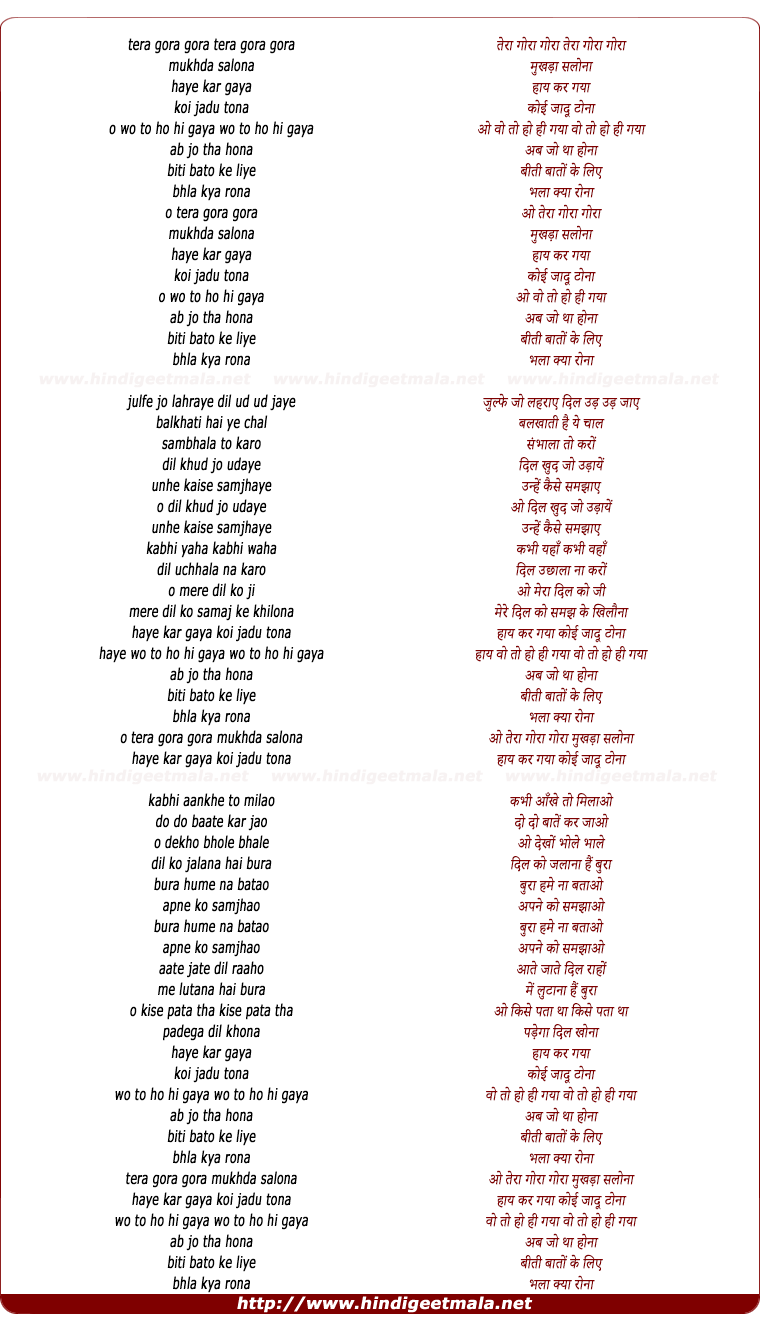 lyrics of song Tera Gora Gora Mukhda Salona