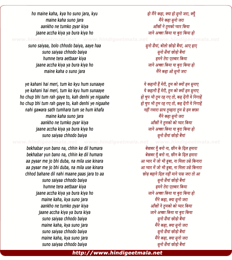 lyrics of song Maine Kaha Suno