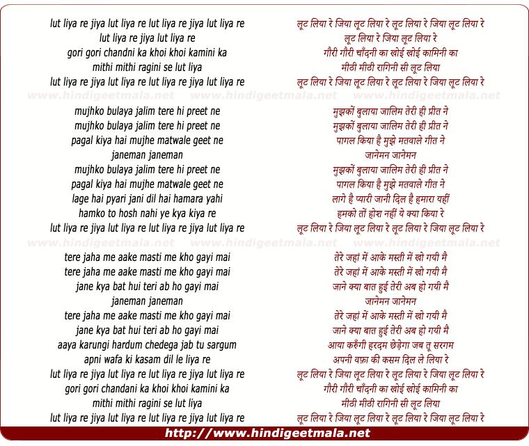 lyrics of song Loot Liya Re Jiya Loot Liya