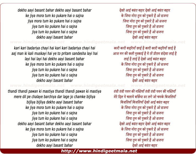 lyrics of song Dekho Aai Basant Bahar