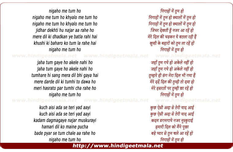 lyrics of song Nigaho Me Tum Ho Khayalo Me Tum Ho