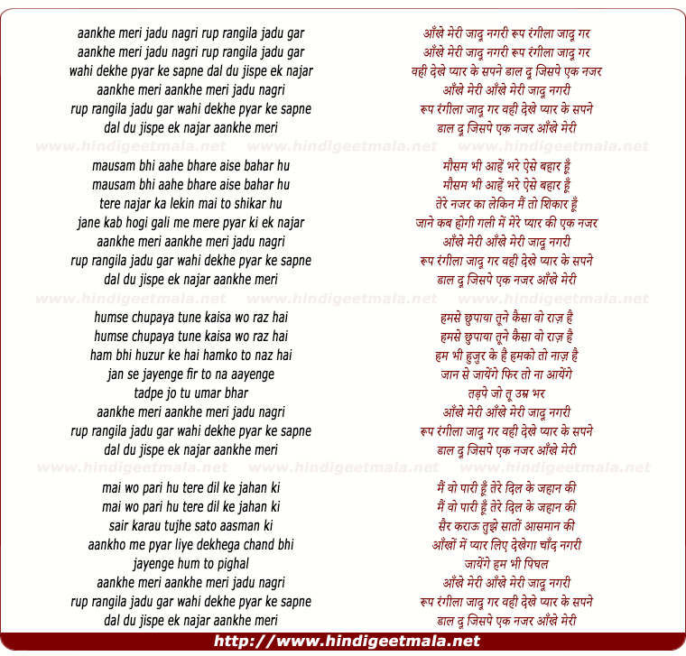 lyrics of song Aankhe Meri Jaadu Nagari