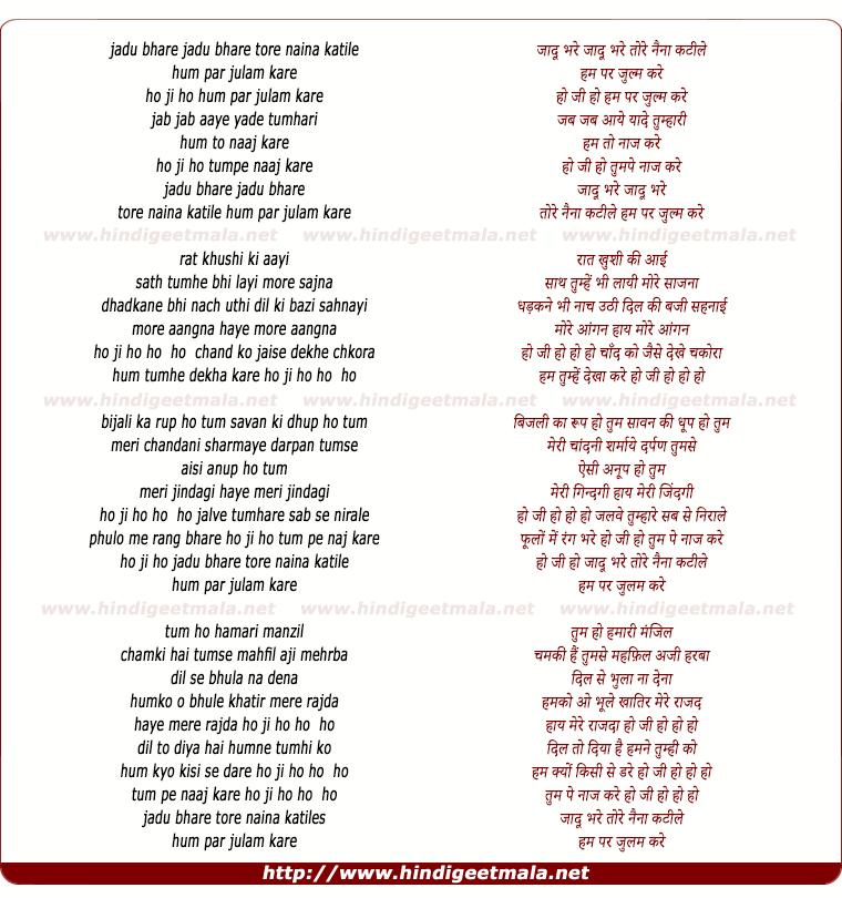 lyrics of song Jaadu Bhare Tore Naina Katile