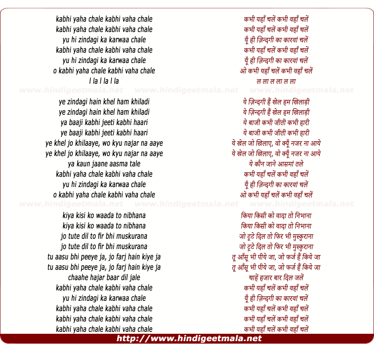 lyrics of song Kabhi Yaha Chale Kabhi Vaha Chale