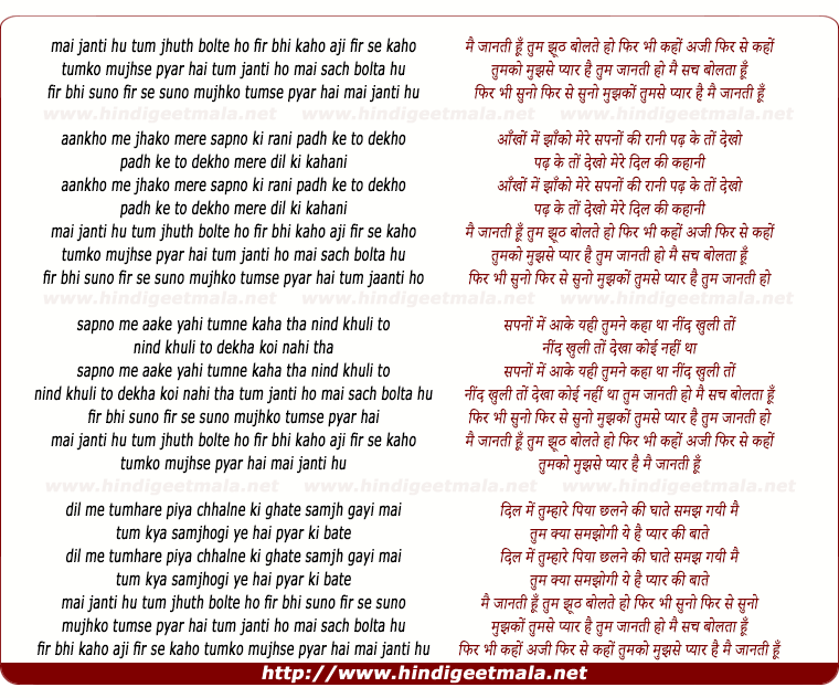 lyrics of song Mai Jaanti Hu Tum Jhuth Bolte Ho