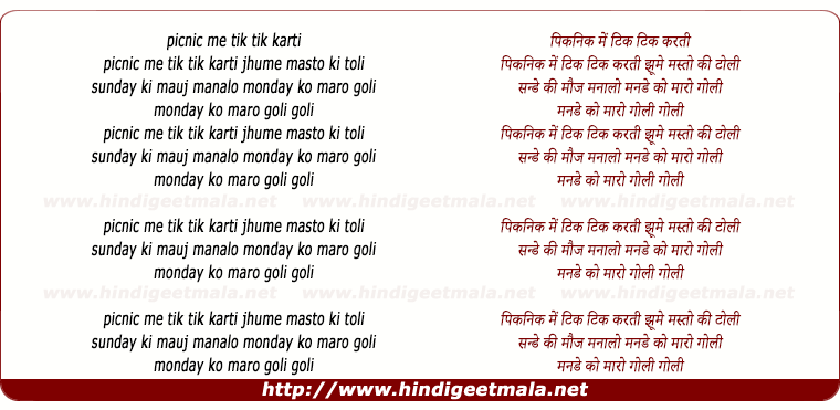 lyrics of song Picnic Me Tik Tik Karti Jhume Masto Ki Toli