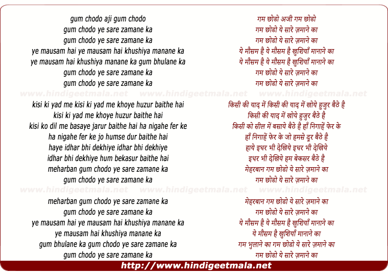 lyrics of song Gham Chhodo Ye Saare Zamane Ka