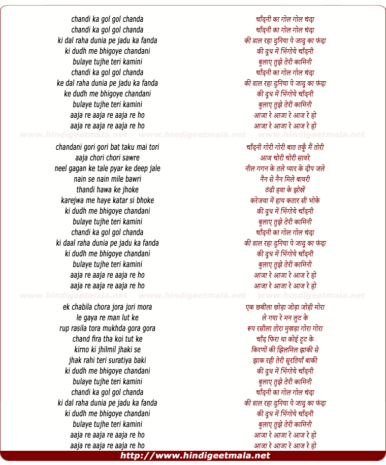 lyrics of song Chandi Ka Gol Gol Chanda