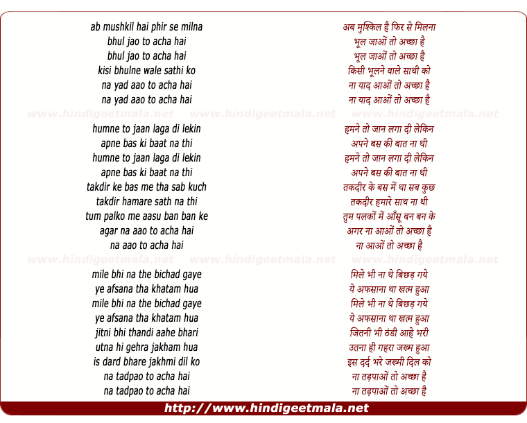 lyrics of song Ab Mushkil Hai Phir Se Milna