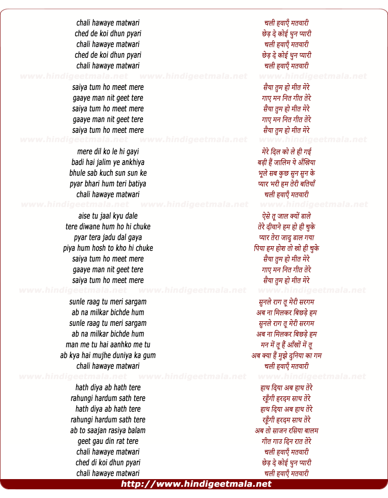 lyrics of song Chali Hawaye Matwari Chedd De Koi Dhun Pyaari