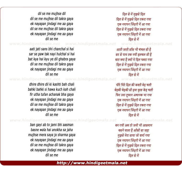 lyrics of song Dil Se Mai Aur Mujhse Dil Takra Gaya