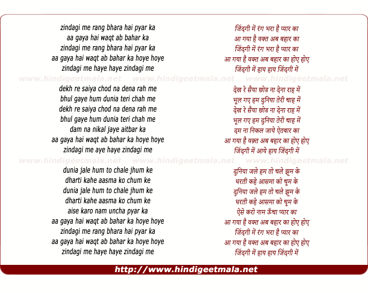 lyrics of song Zindagi Me Rang Bhara Hai Pyar Ka