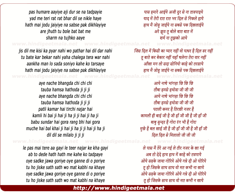 lyrics of song Paas Humare Aayiye Aji Dur Se Na