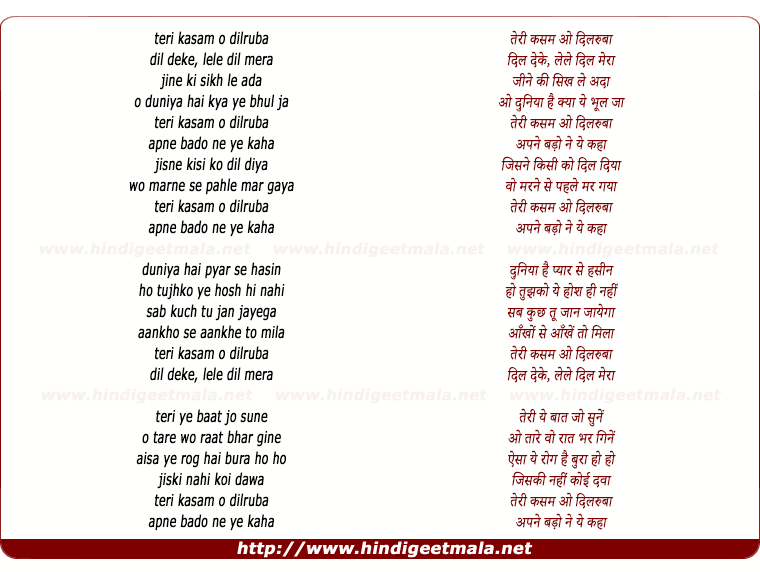lyrics of song Teri Kasam O Dilruba