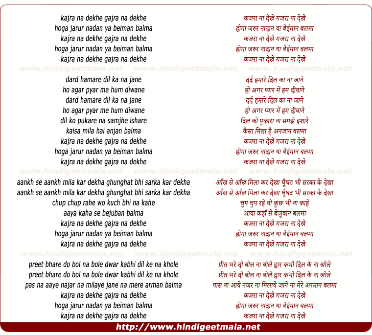 lyrics of song Kajra Na Dekhe Gajra Na Dekhe