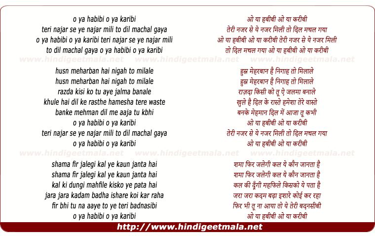lyrics of song Ya Habibi O Aa Karibi