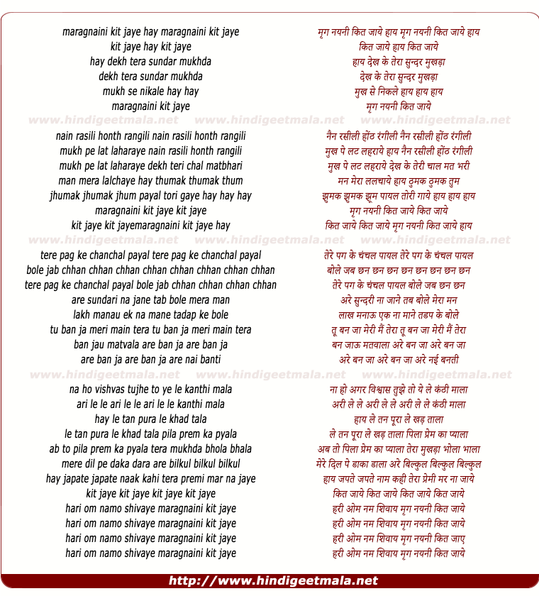 lyrics of song Marag Nayani Kit Jaye