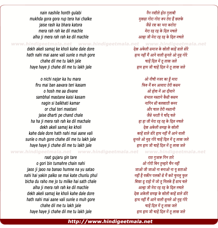 lyrics of song Nain Nashile Honth Gulabi