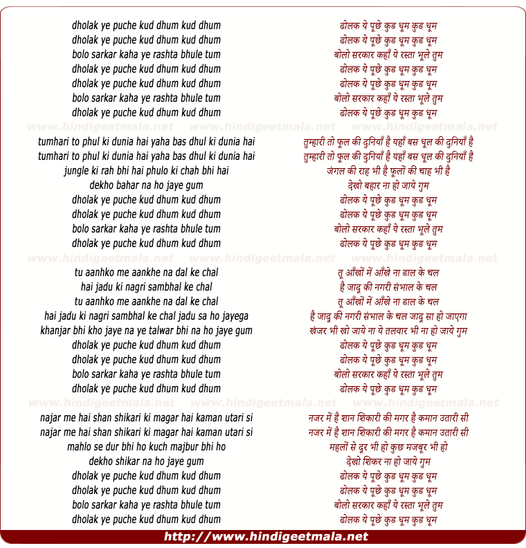 lyrics of song Dholak Ye Puchhe Kud Dhum Kud Dhumm