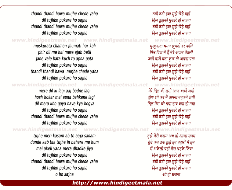 lyrics of song Thandi Thandi Hawa Mujhe Chede Yaha