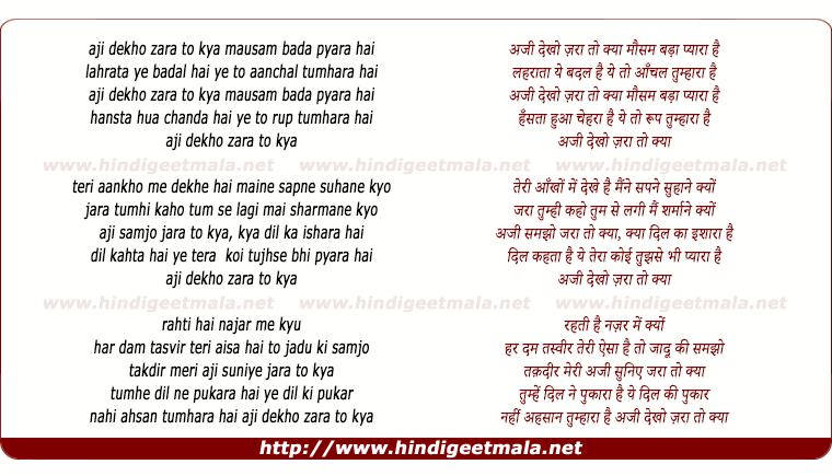 lyrics of song Aji Dekho Zara To Kya Mausam Bada Pyara Hai