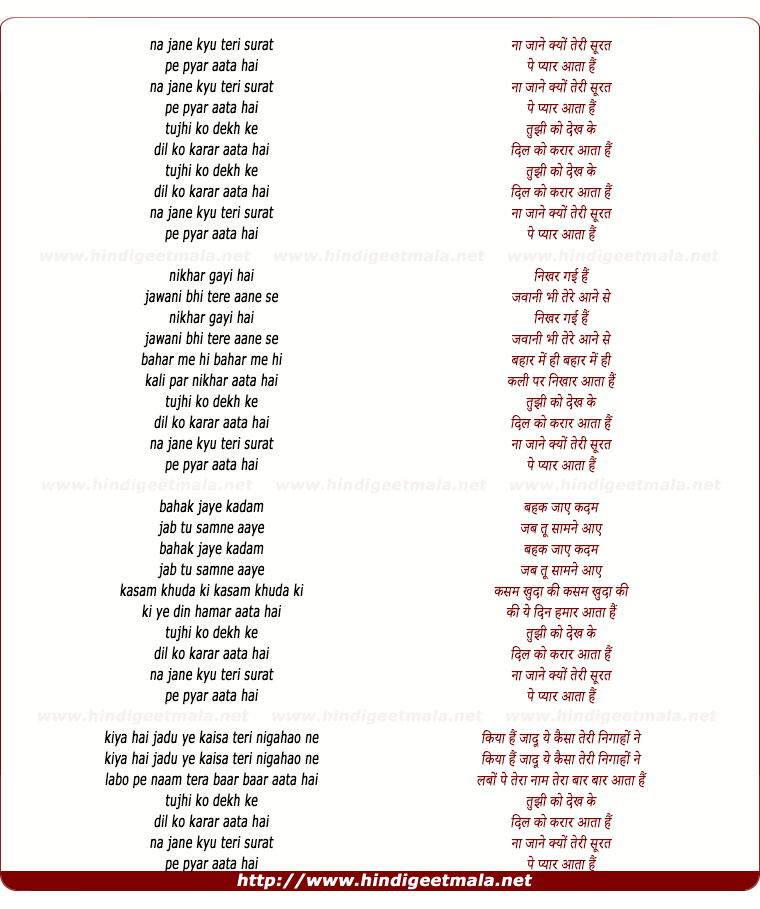 lyrics of song Na Jane Kyu Teri Surat Pe Pyar Aata Hai