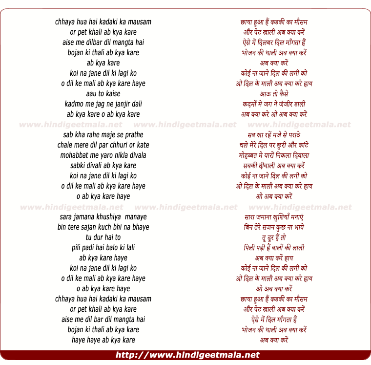 lyrics of song Chhaya Hua Hai Kadaki Ka Mausam