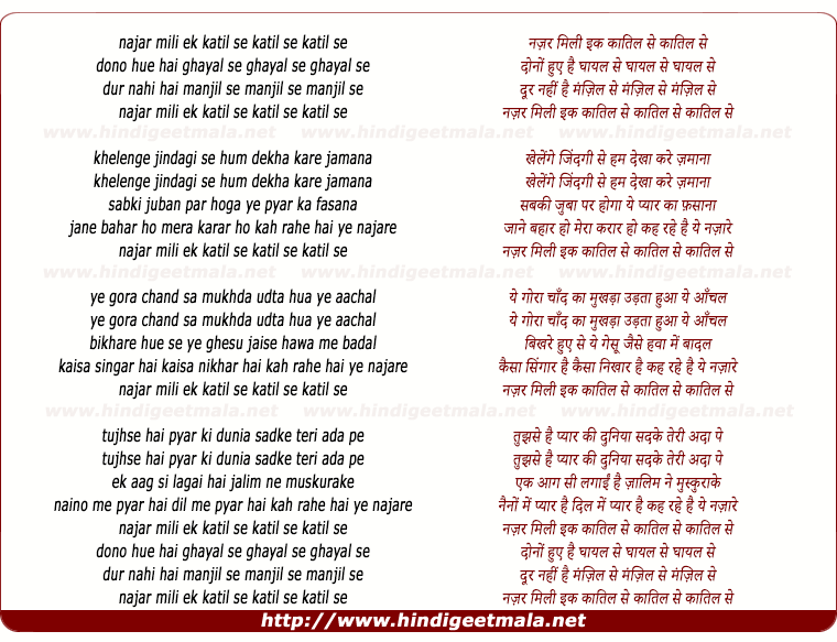 lyrics of song Nazar Mili Hai Ek Katil Se