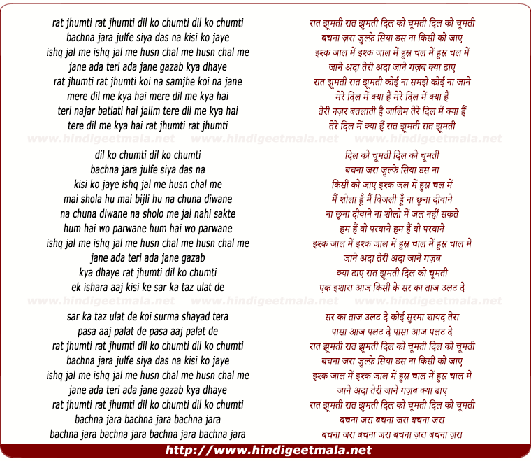 lyrics of song Raat Jhumti Dil Ko Chumati