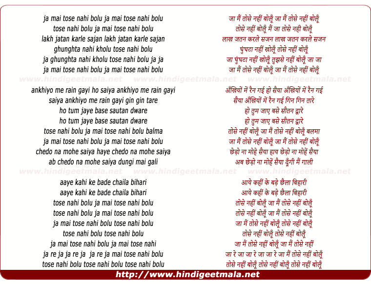 lyrics of song Ja MainTose Nahi Bolu