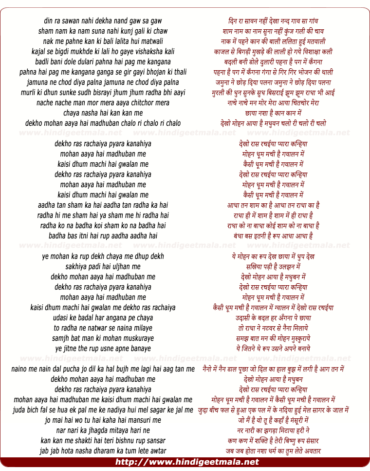 lyrics of song Nak Me Pahani Kan Ki Bali