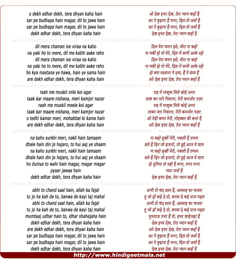 lyrics of song Dekh Idhar Dekh Tera Dhyan Kaha Hai