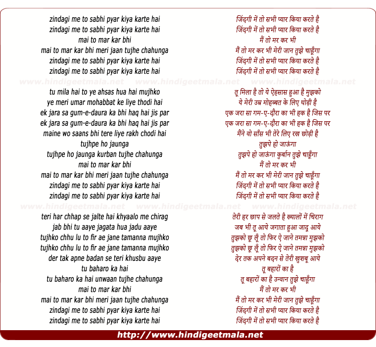lyrics of song Zindagi Me To Sabhi Pyar Kiya Karte Hai