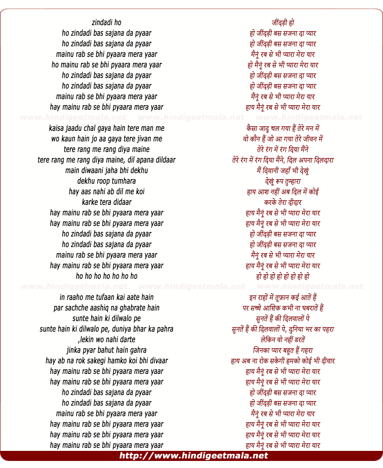 lyrics of song Zindadi Bas Sajna Da Pyar