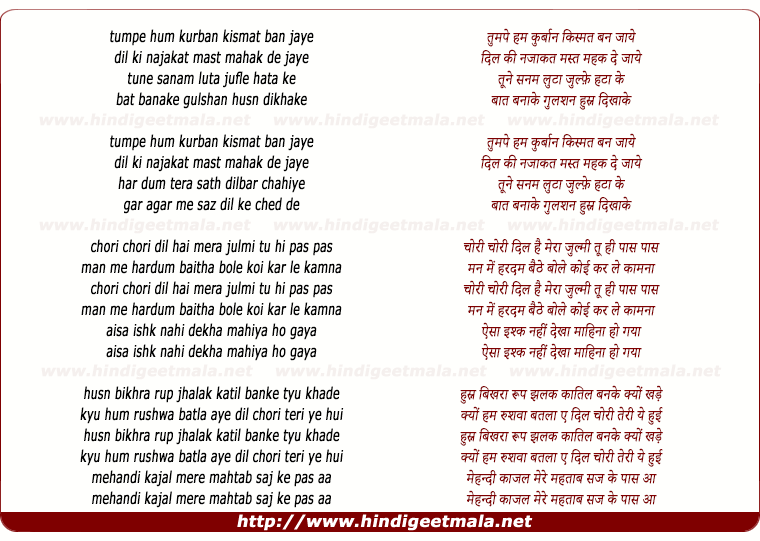 lyrics of song Tumpe Hum Kurban Kismat Ban Jaye