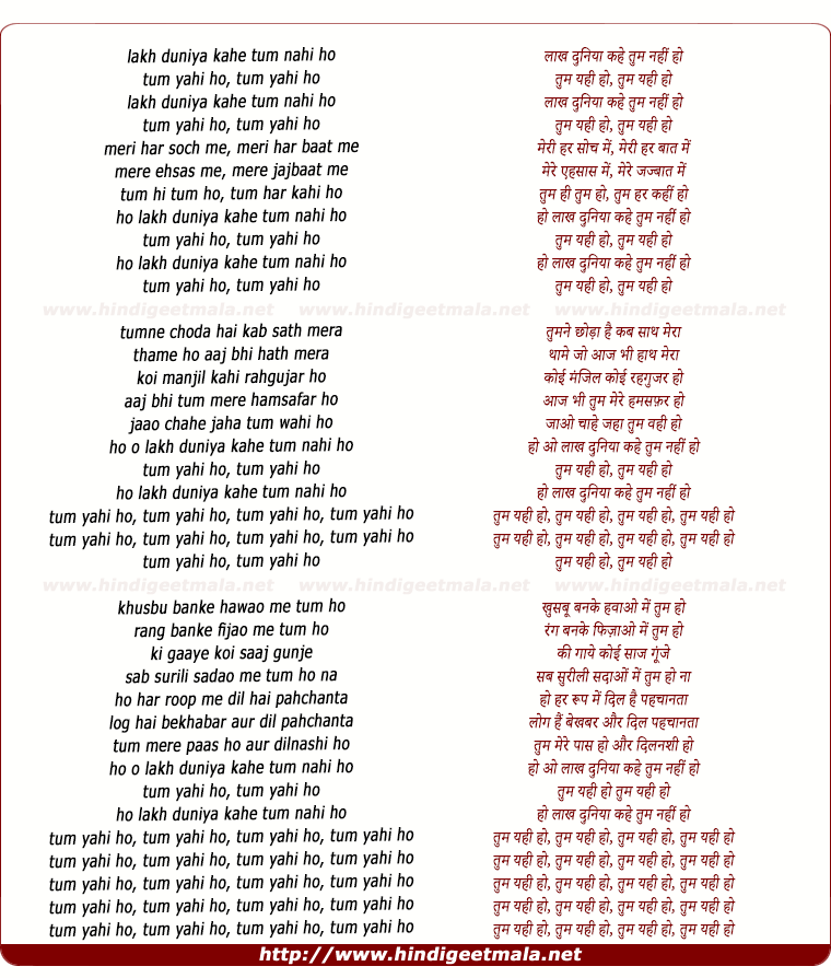 lyrics of song Lakh Duniya Kahe Tum Nahi Ho