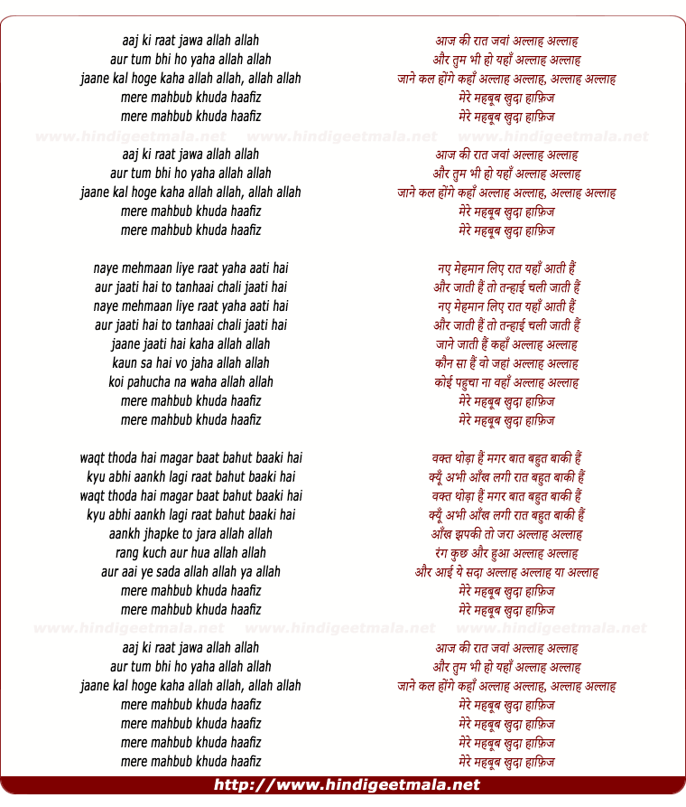 lyrics of song Aaj Ki Raat Jawa Allah Allah