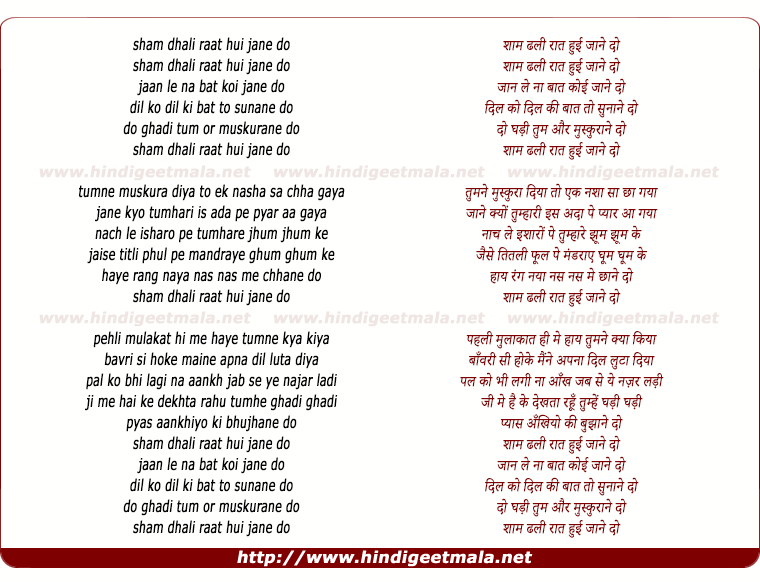 lyrics of song Sham Dhali Raat Hui Jane Do