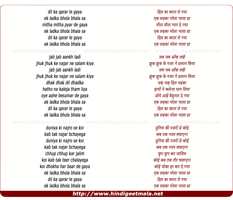 lyrics of song Dil Ka Qarar Le Gaya Ek Ladka Bhola Bhala Sa