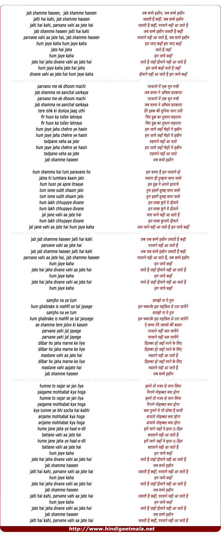 lyrics of song Jab Shame Haseen Jalti Hai