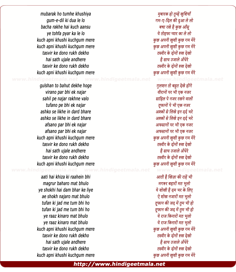 lyrics of song Mubarak Ho Tumhe Khushiya
