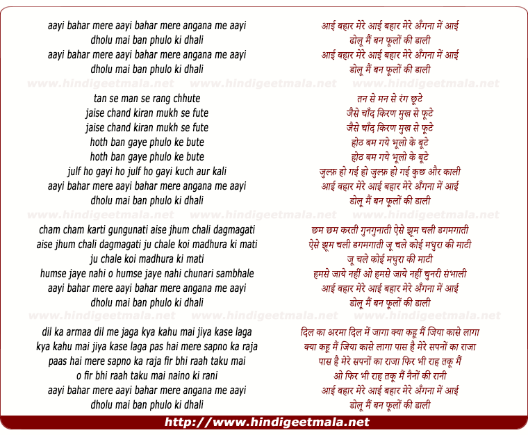 lyrics of song Aayi Bahar Mere Aangana Me