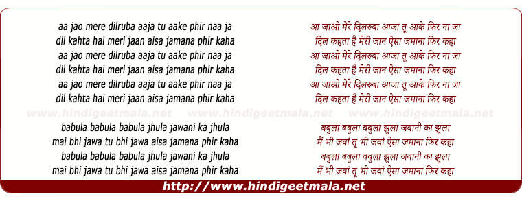 lyrics of song Aa Jao Mere Dilruba
